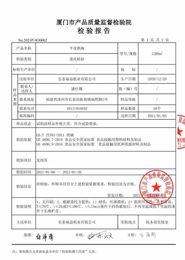 Cina Xiamen Fuyilun Industry And Trade Co., Ltd Sertifikasi